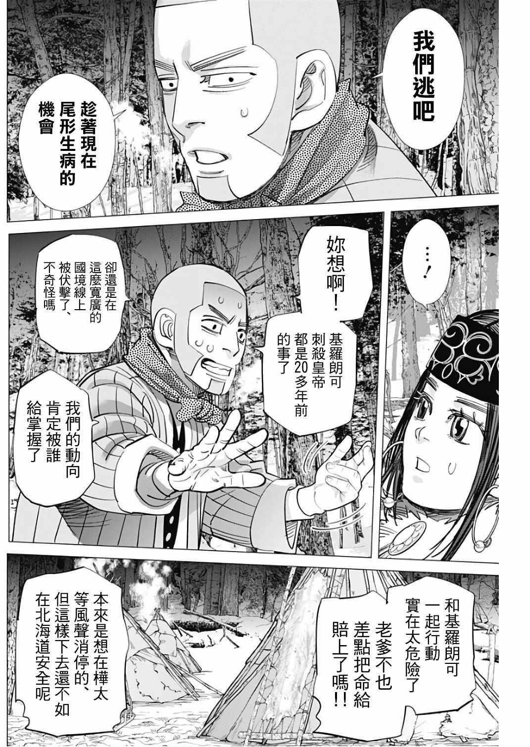 第164话