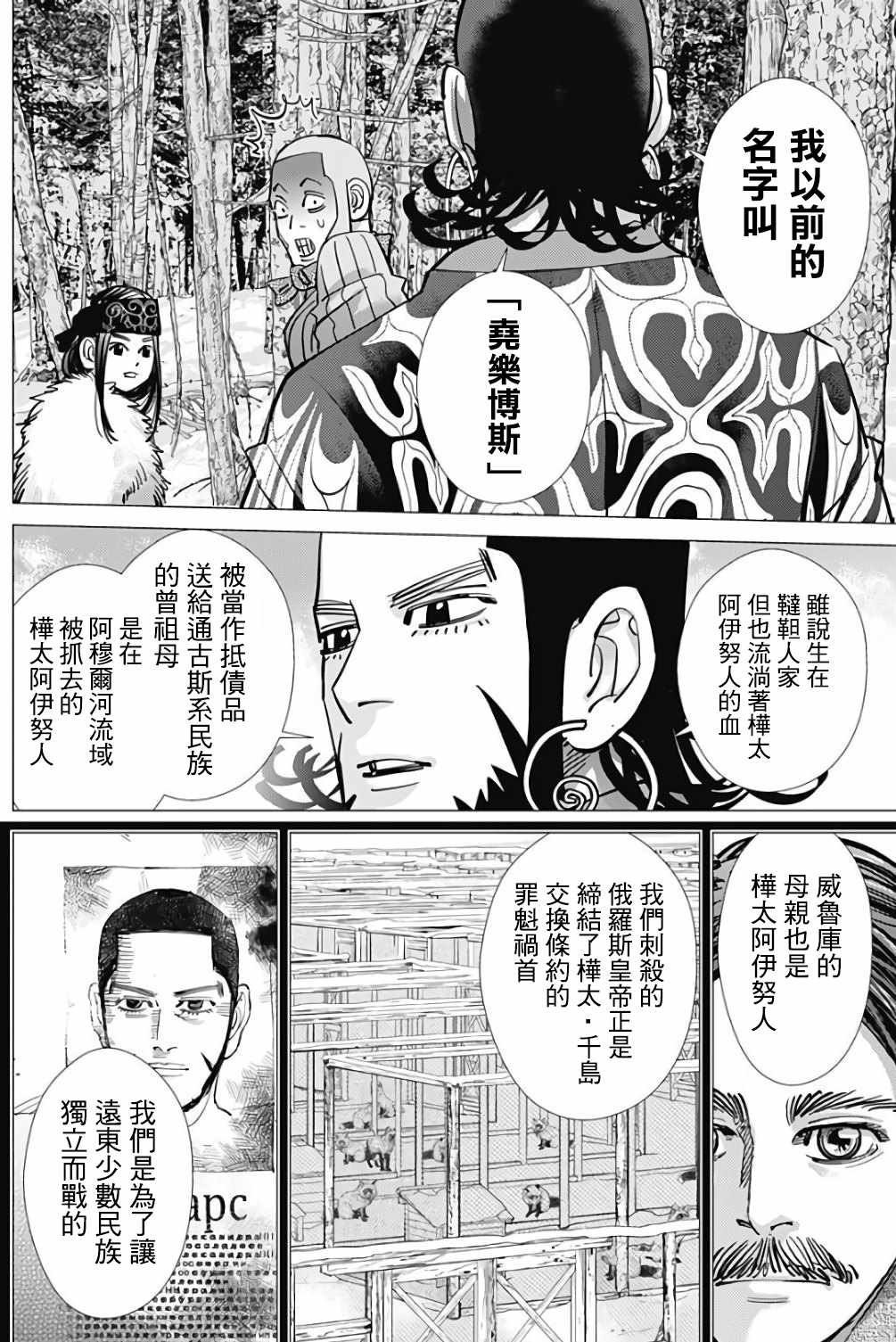 第164话