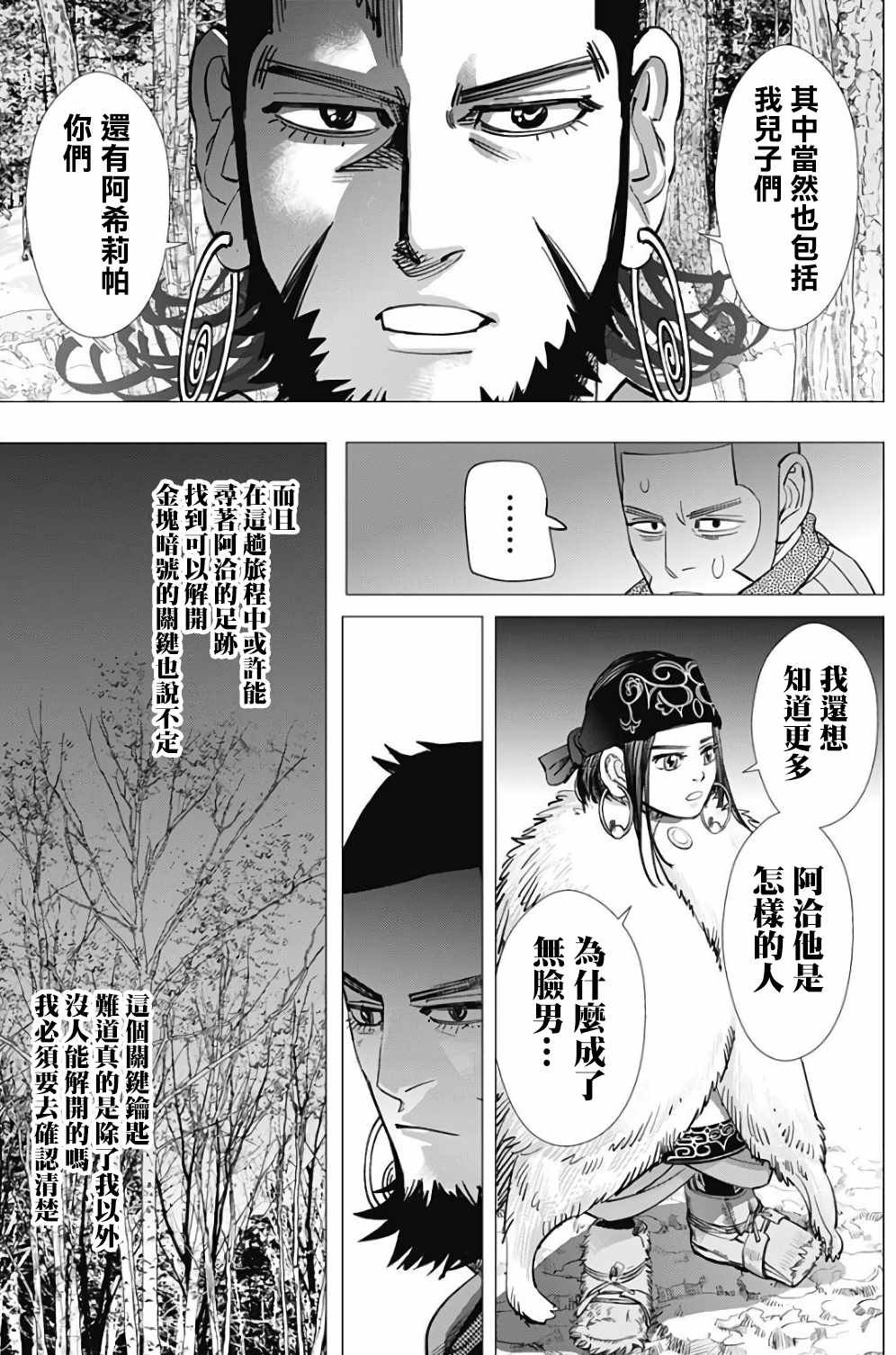 第164话