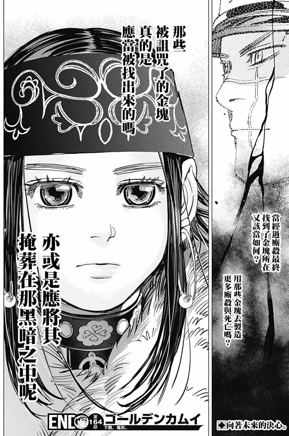 第164话