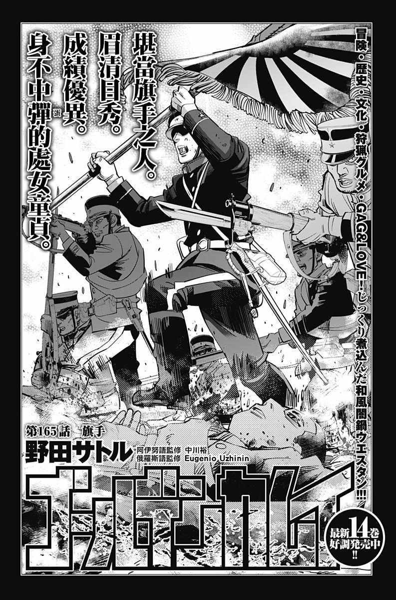 第165话