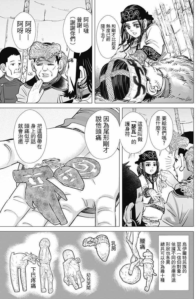 第165话
