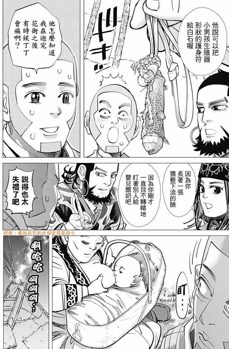 第165话