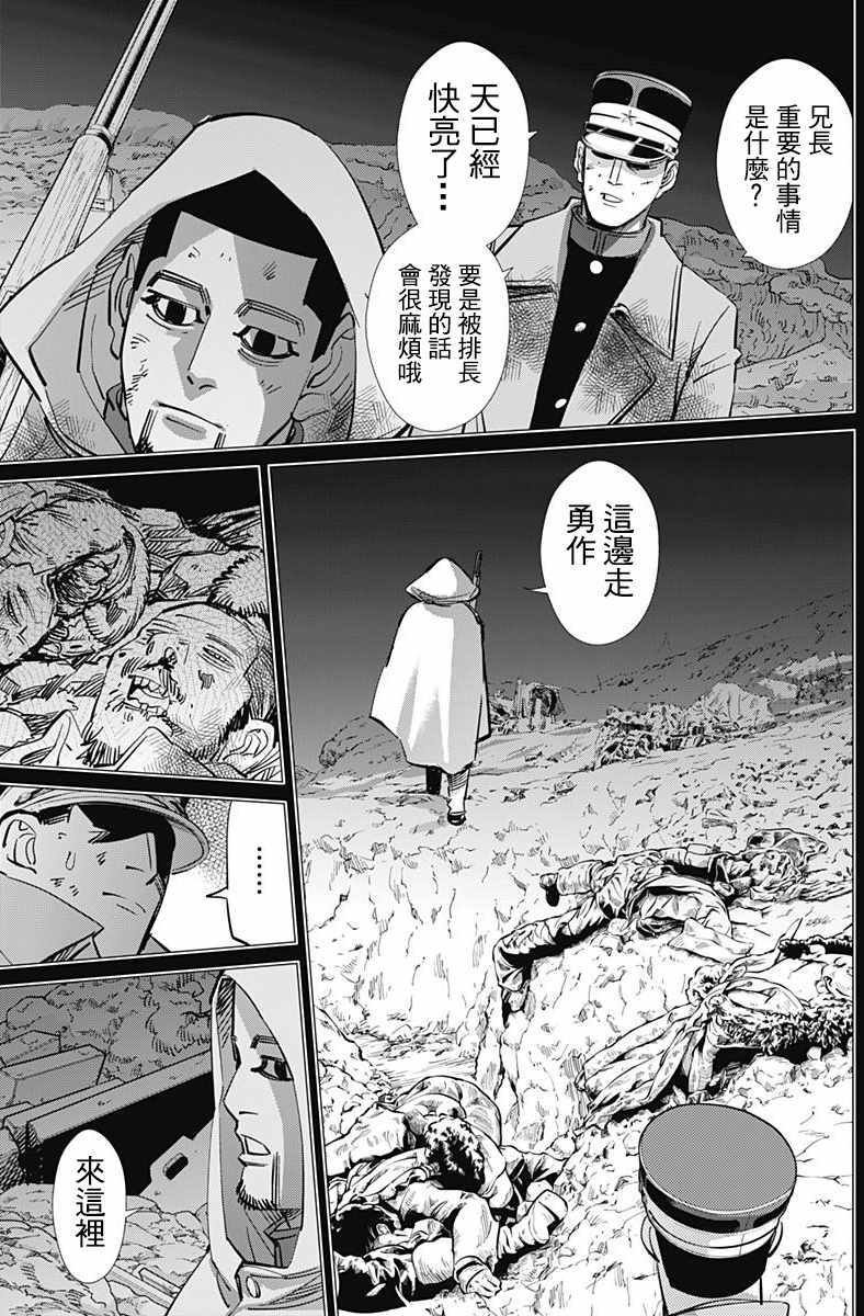 第165话