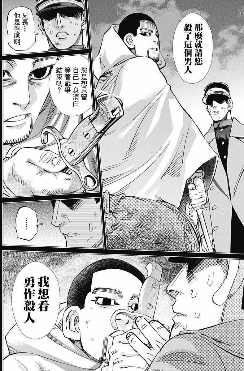 第165话