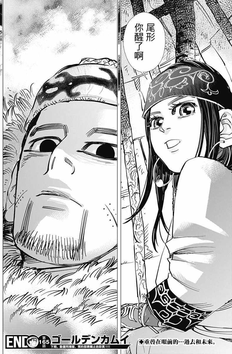 第165话