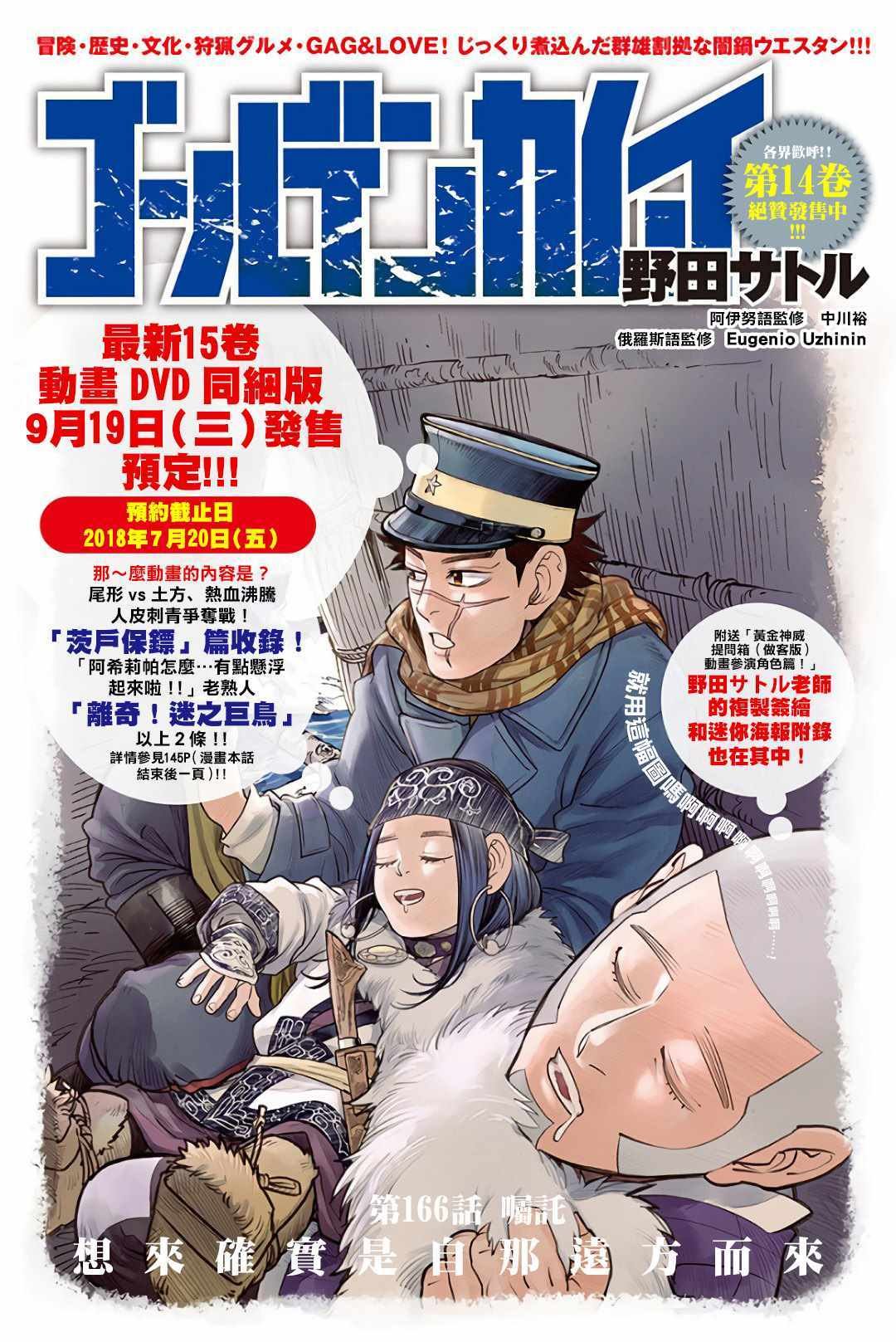 第166话