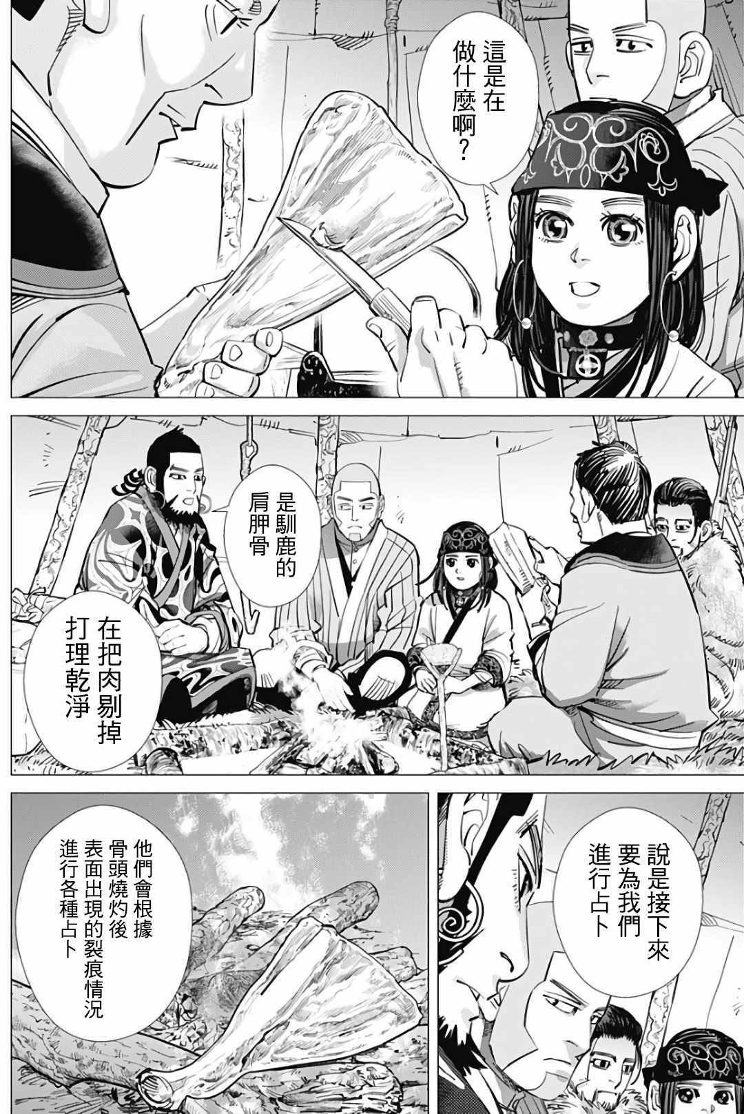 第166话