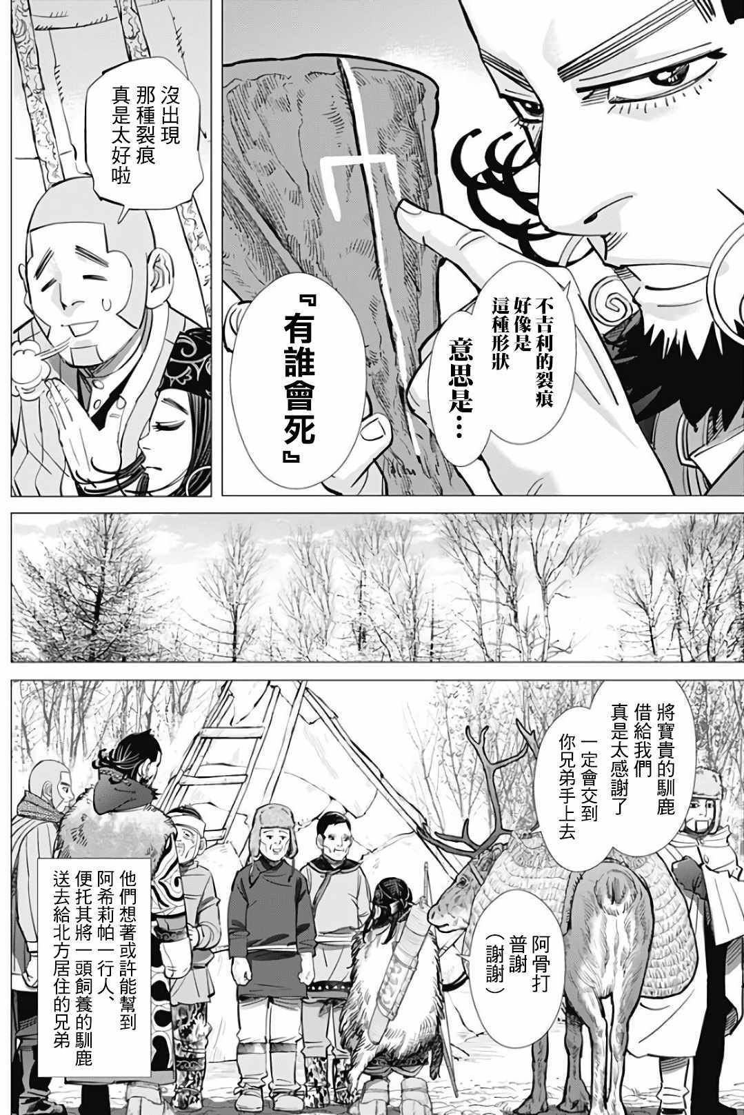 第166话