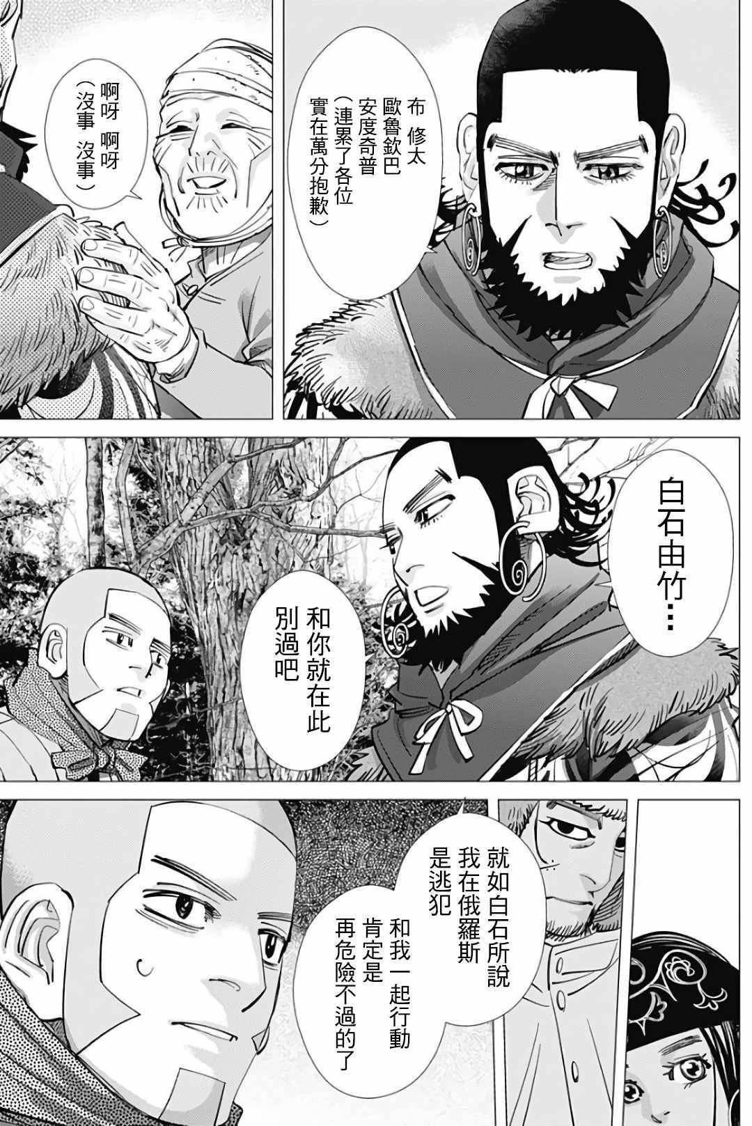 第166话