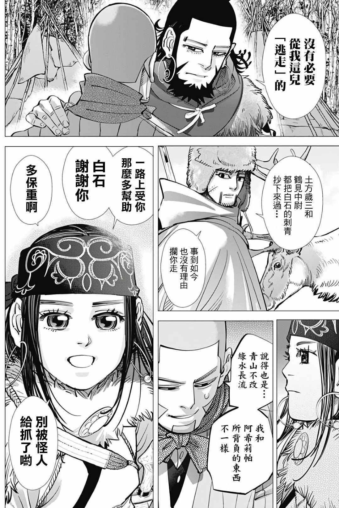 第166话