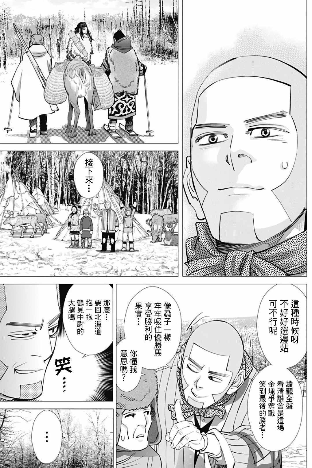 第166话