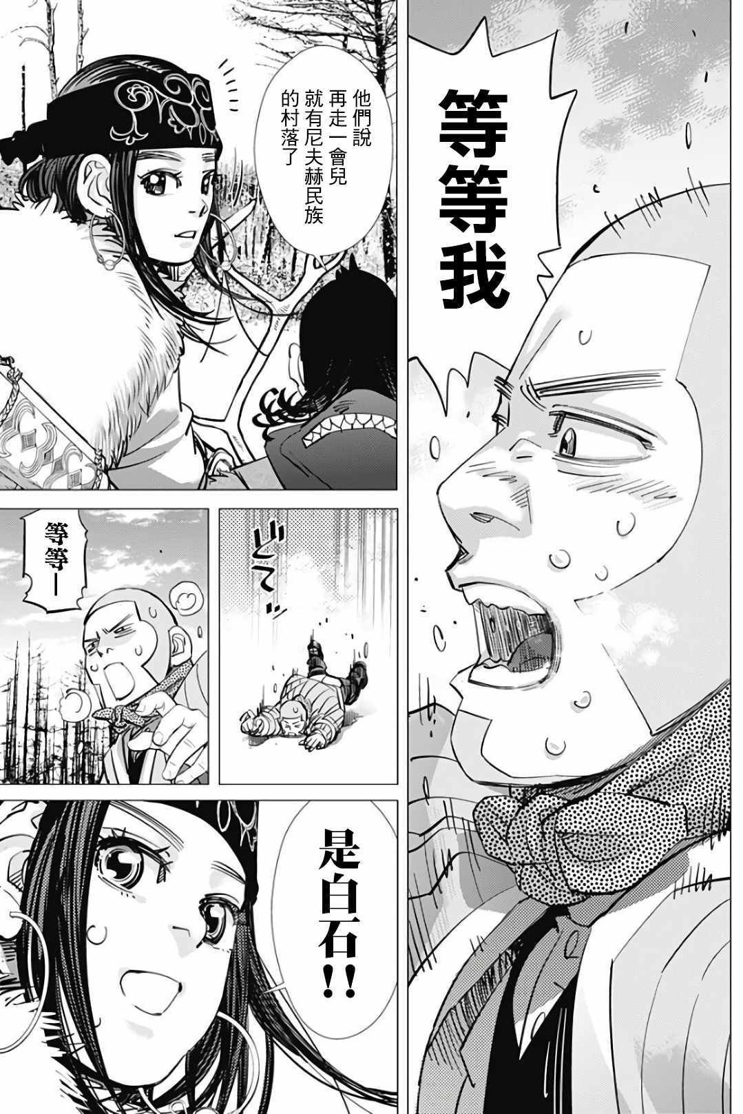 第166话