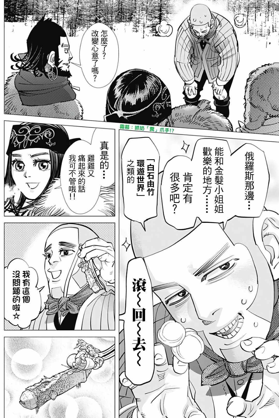 第166话