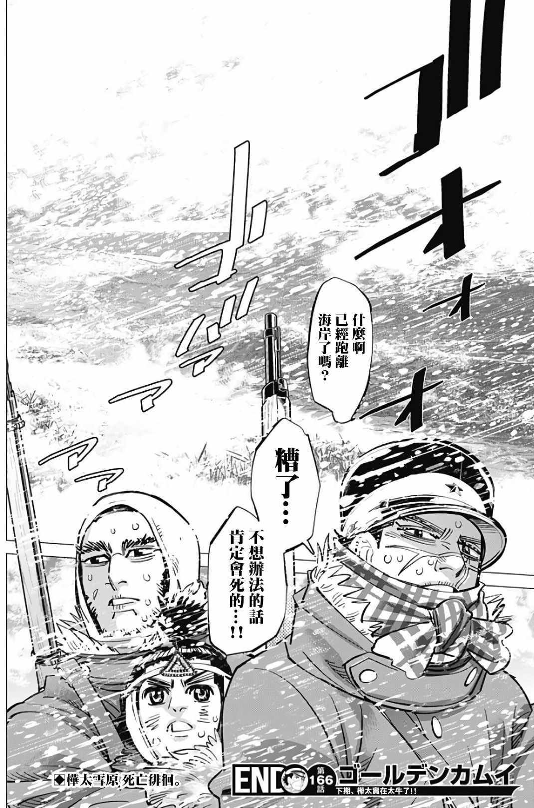 第166话