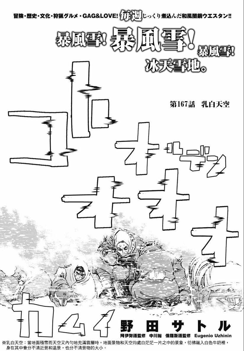 第167话