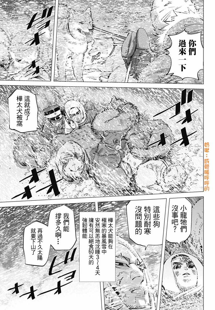 第167话