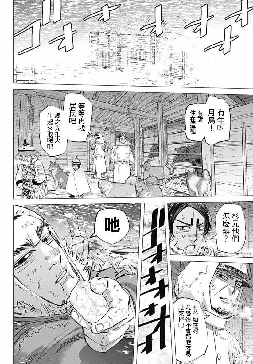 第167话