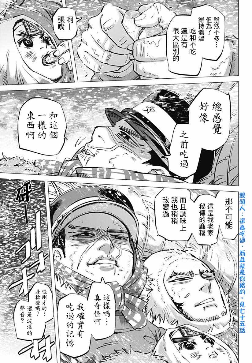 第167话