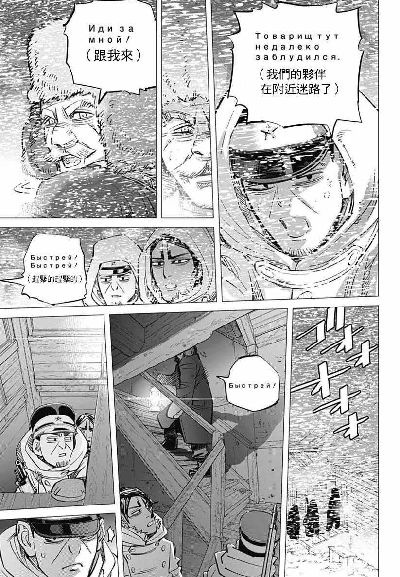 第167话
