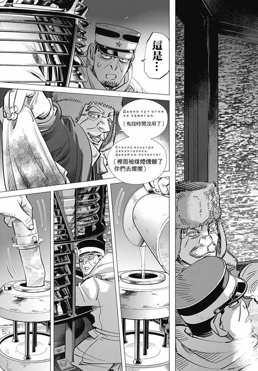 第167话