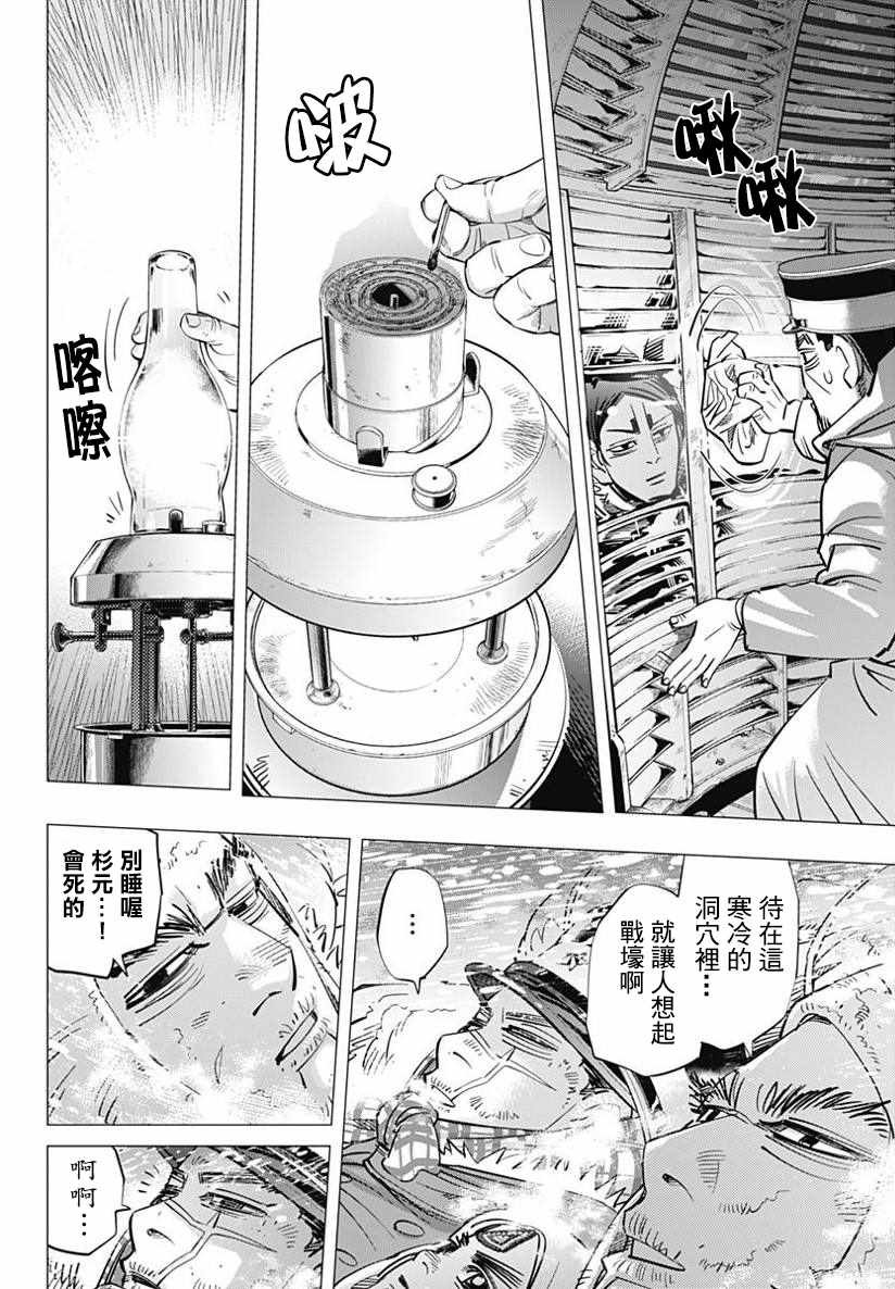 第167话