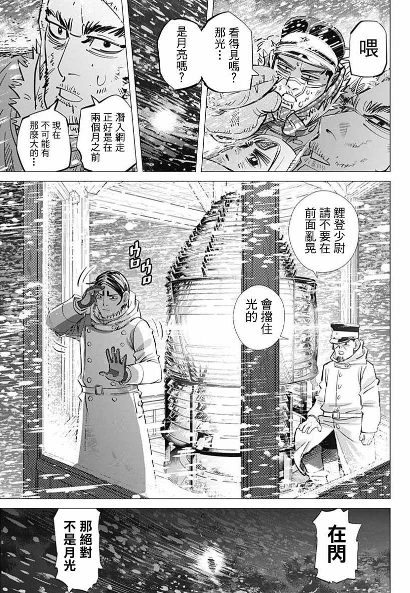 第167话