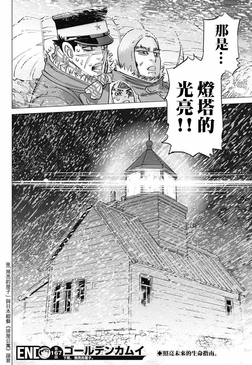 第167话