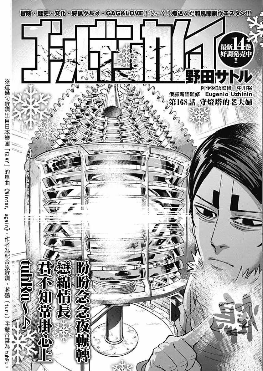 第168话