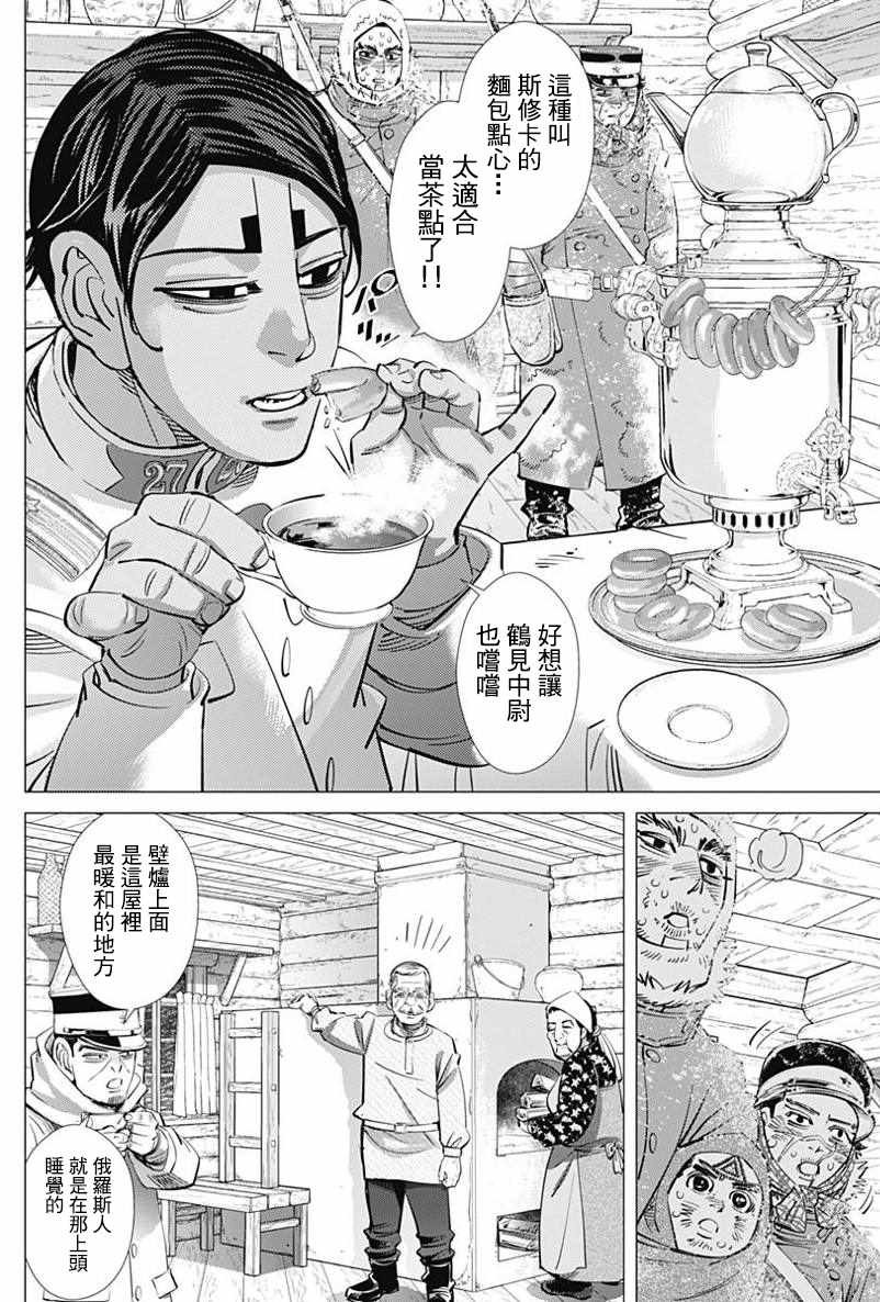 第168话