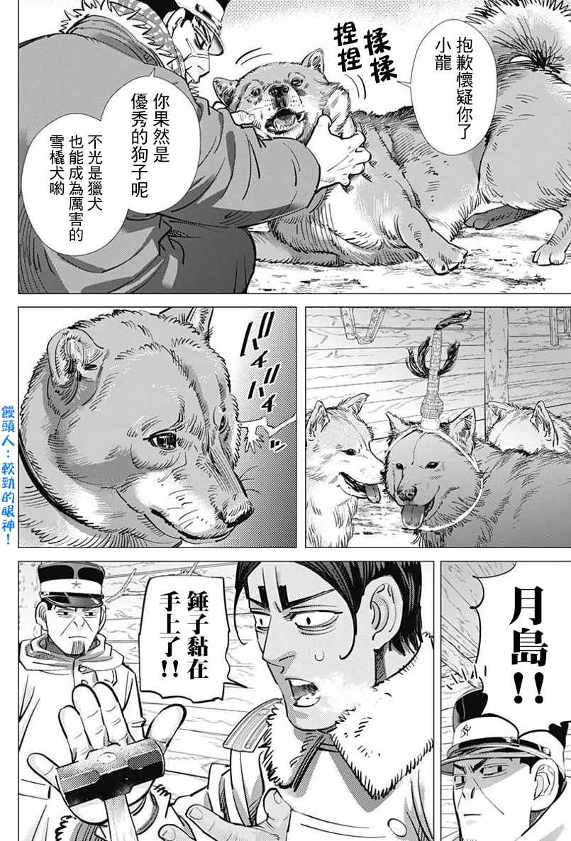 第168话