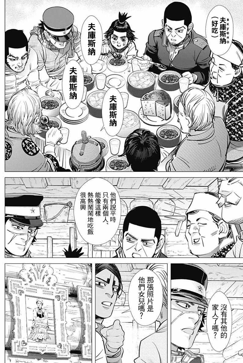 第168话