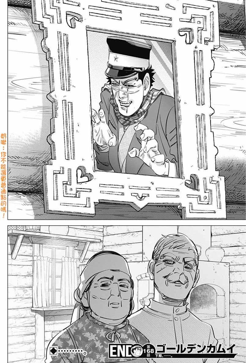 第168话