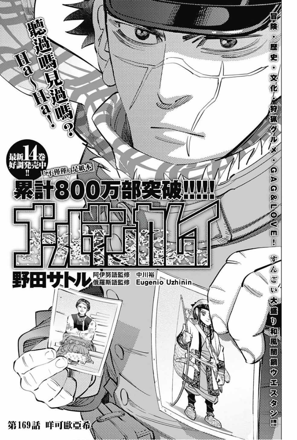 第169话