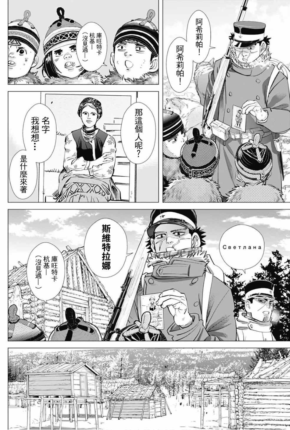 第169话