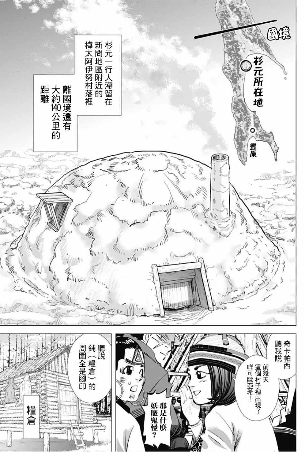 第169话