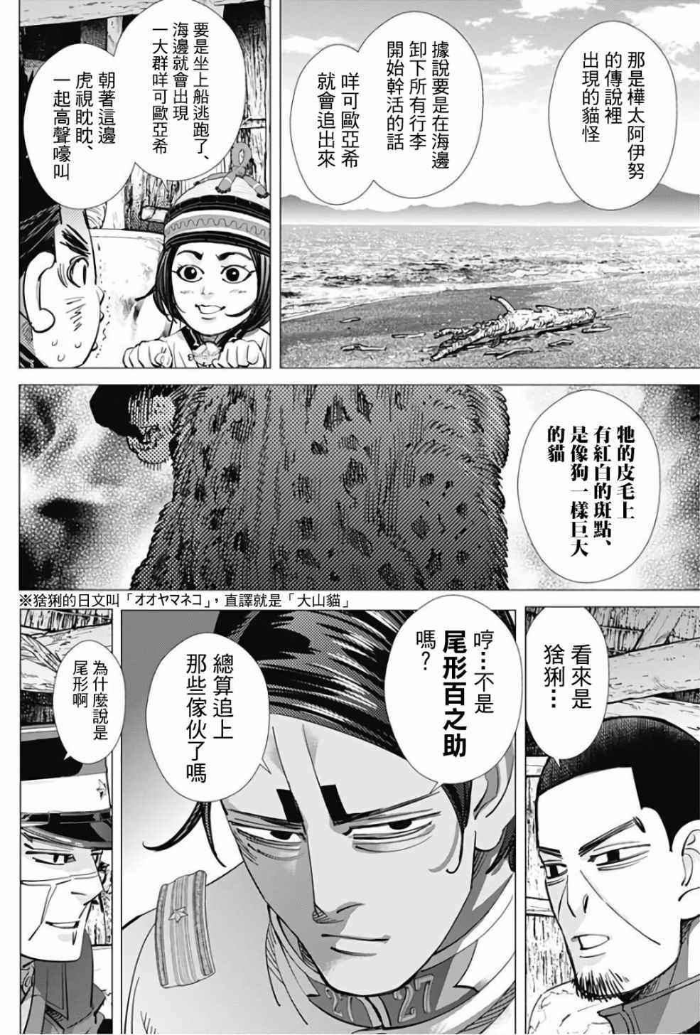 第169话