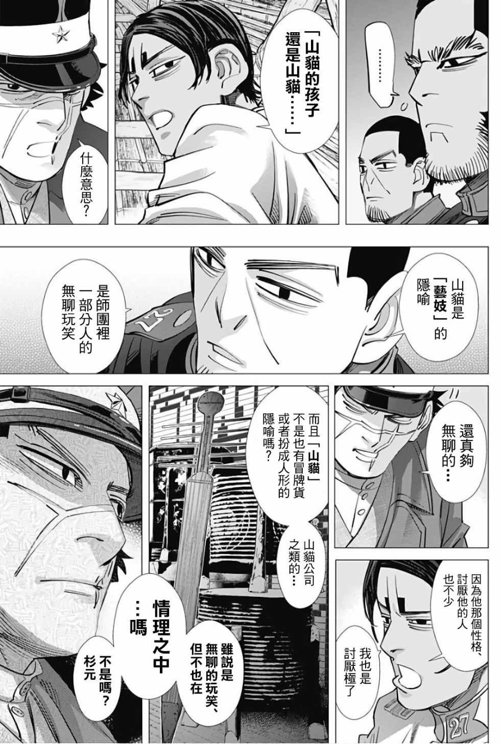 第169话