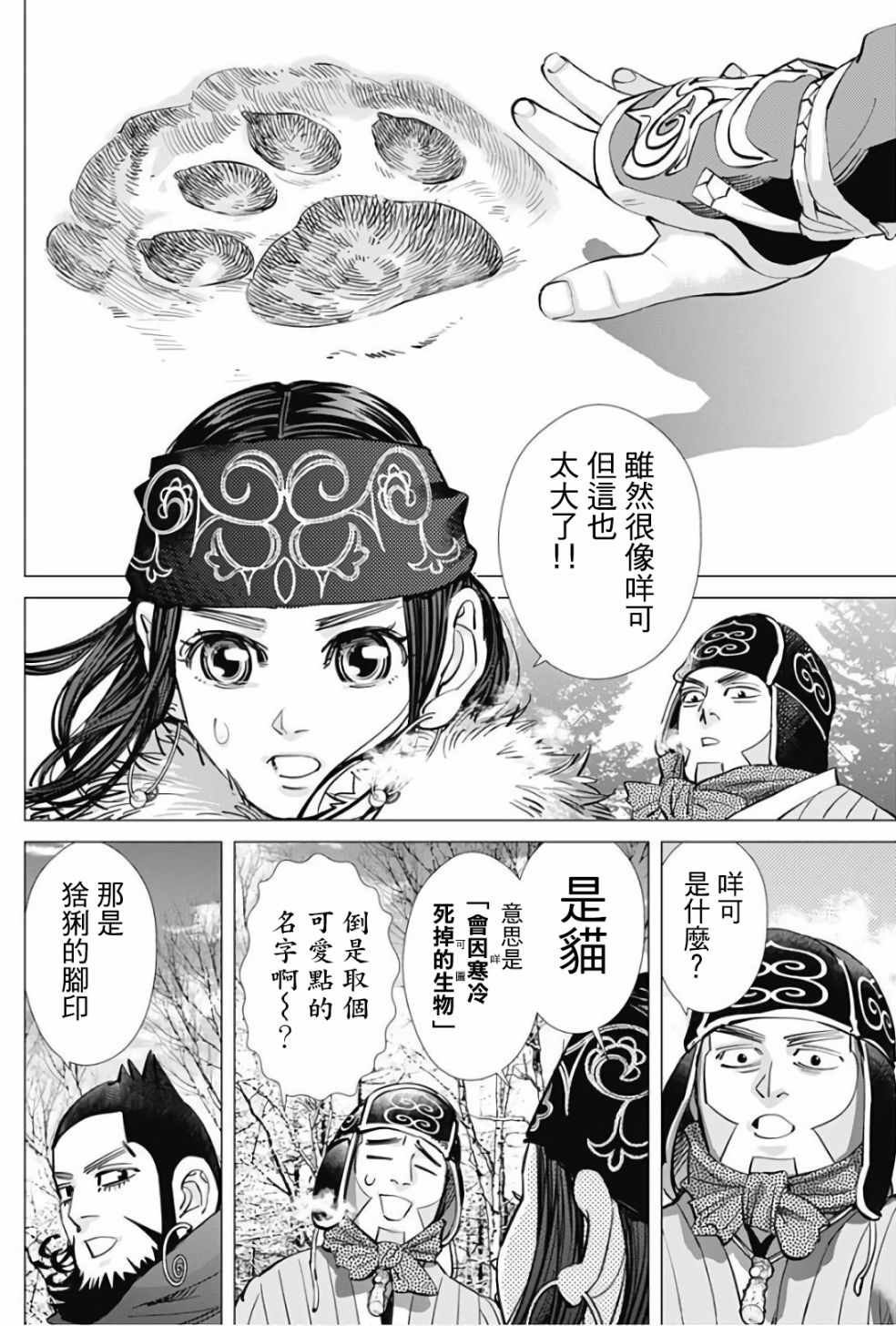 第169话