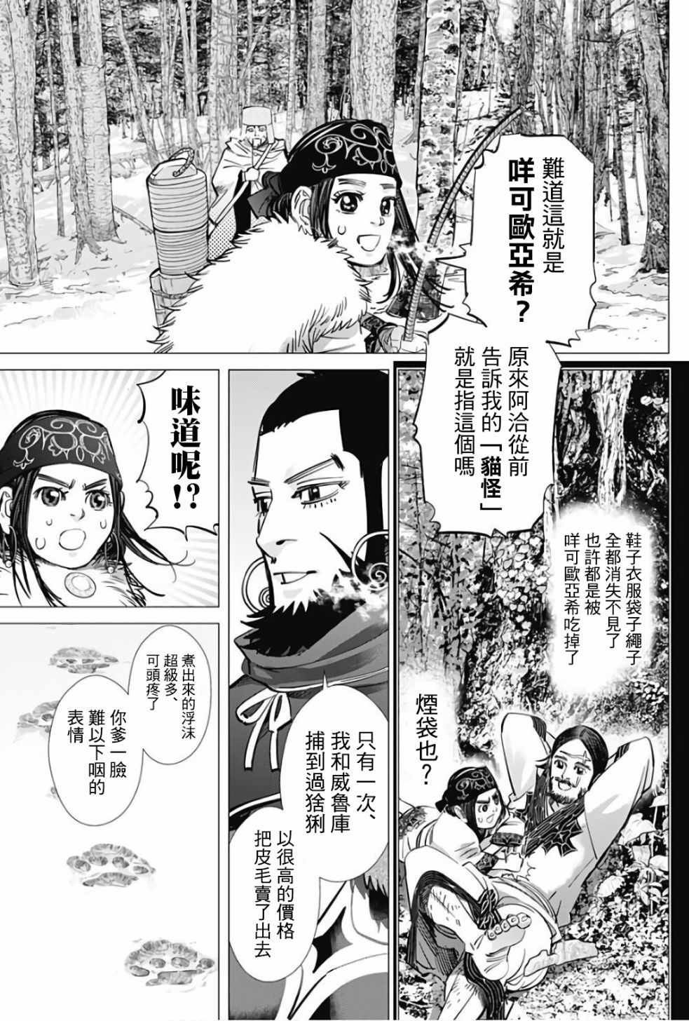 第169话