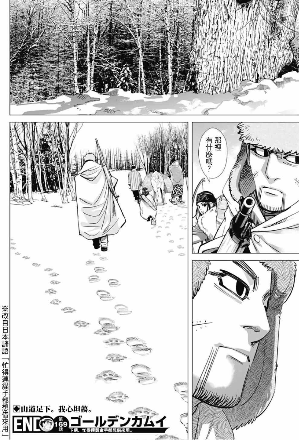 第169话
