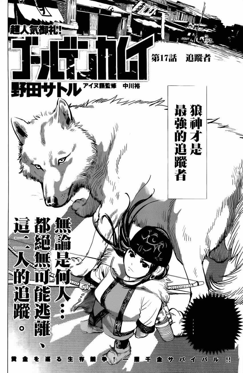 第17话