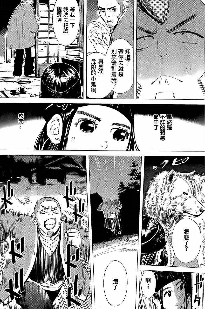 第17话