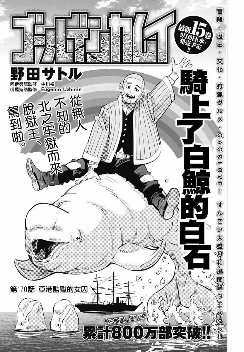 第170话