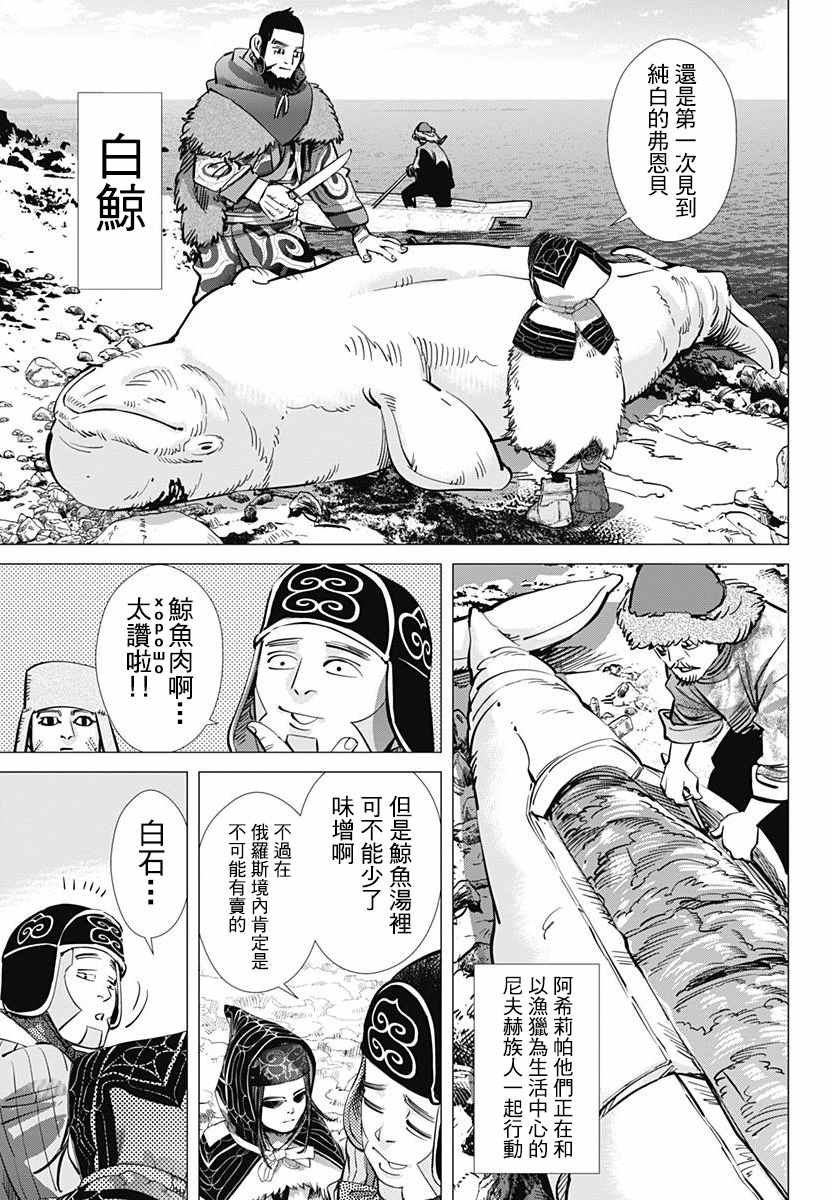 第170话