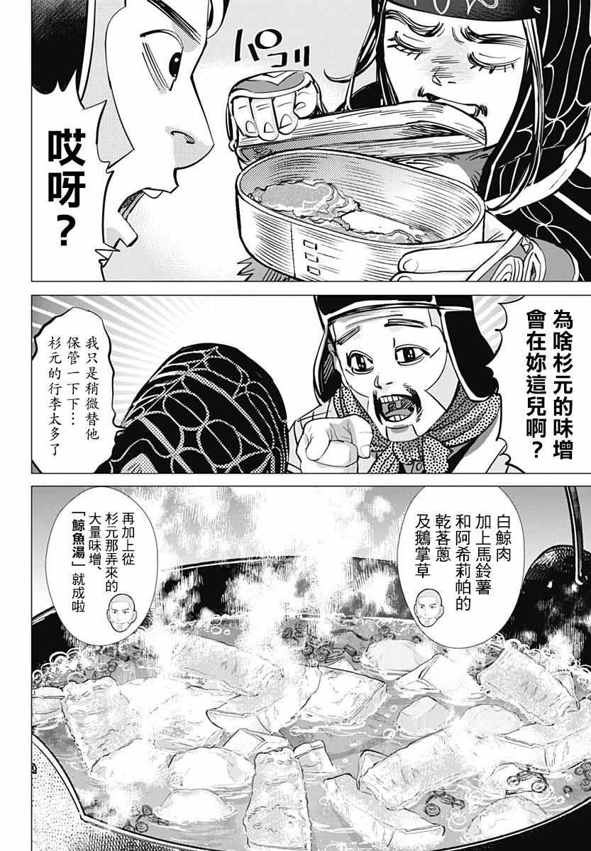 第170话