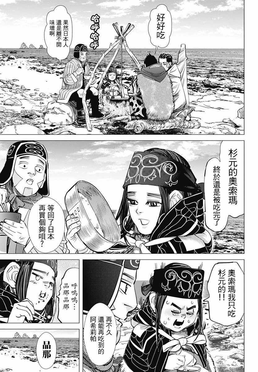 第170话