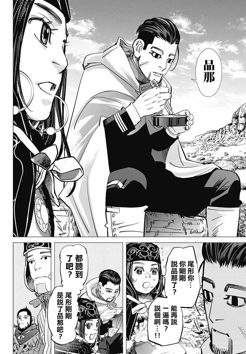 第170话