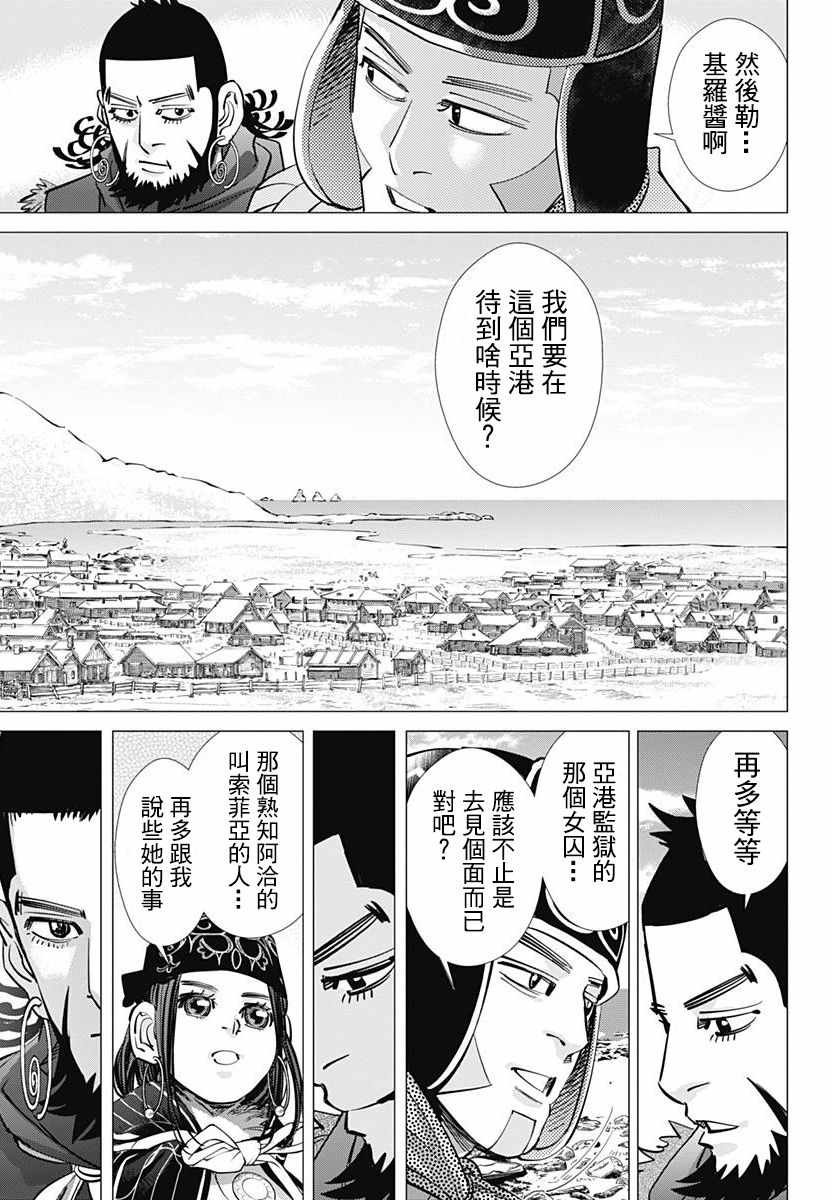 第170话