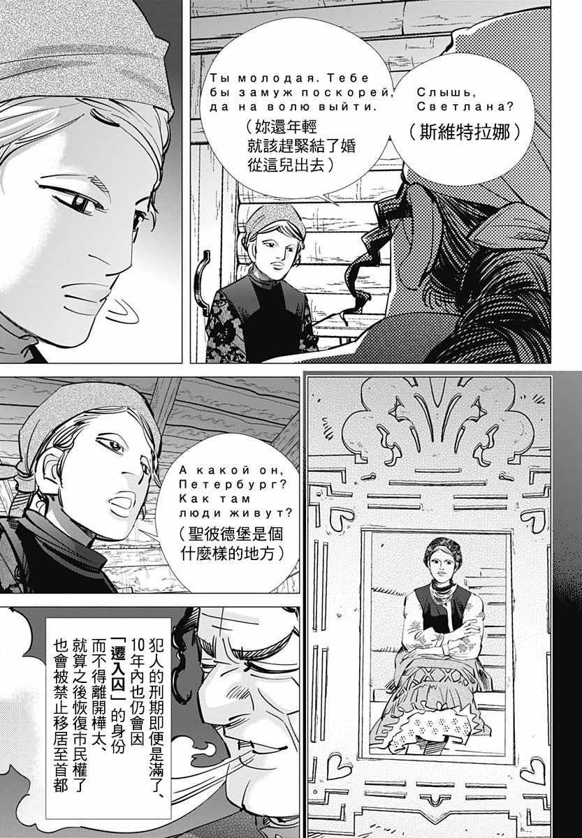 第170话